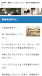 Mobile Screenshot of jyukukaigyo.mitimon.net