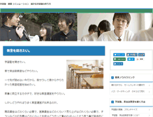 Tablet Screenshot of jyukukaigyo.mitimon.net
